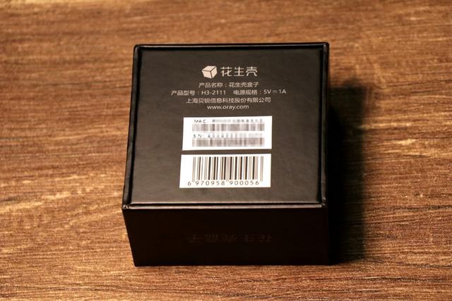 域名|远程访问内网应用,少不了可以内网穿透的花生壳盒子助阵