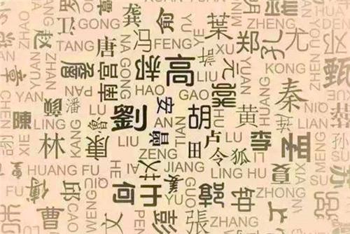 |中国已经灭绝的4个古老姓氏，若在街上还能遇到，那他应该不寻常