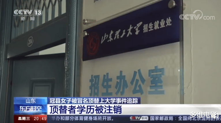 『高考』被顶替上大学陈春秀太无奈，曾被要求自证身份，顶替者背景不简单