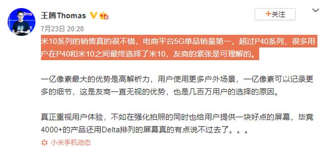 华为荣耀|华为荣耀科普一亿像素，小米回怼后遭致命拷问：旗舰机还继续用？