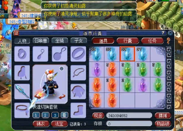 梦幻西游|梦幻西游：玩家测试系统概率，怒花1亿开400个瓶子，结果如何呢？