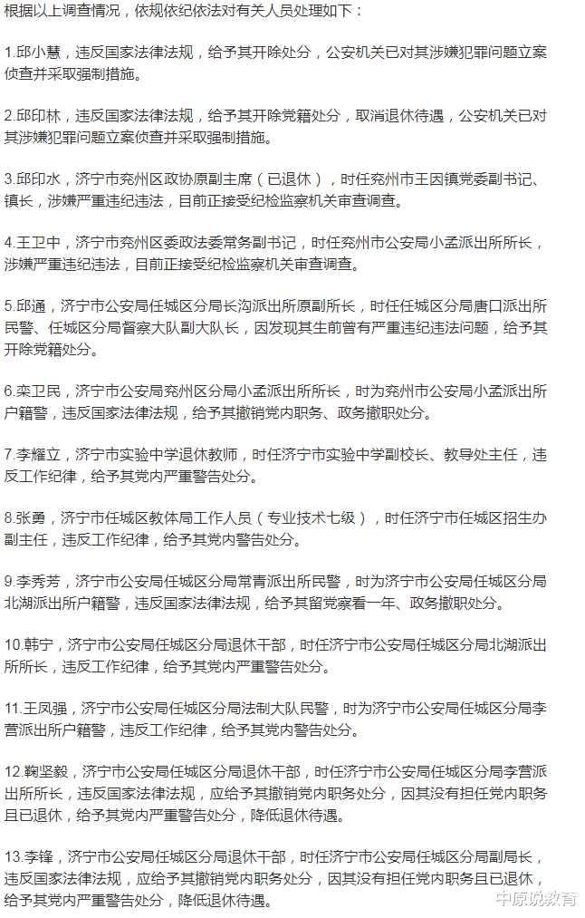 苟晶：苟晶被冒名上学调查结果出炉：不过结果出入较大