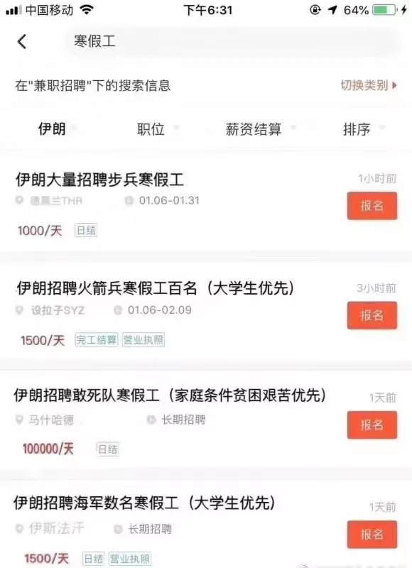 张铁林的活佛师父，要把世界第五大发明卖到伊朗