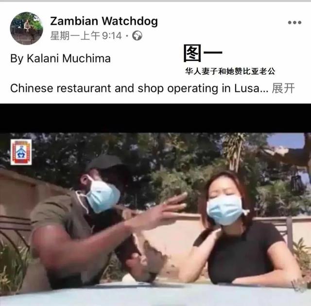 赞比亚▲愤怒！3名华人赞比亚遇害惨遭焚尸：人性最大的恶是恩将仇报