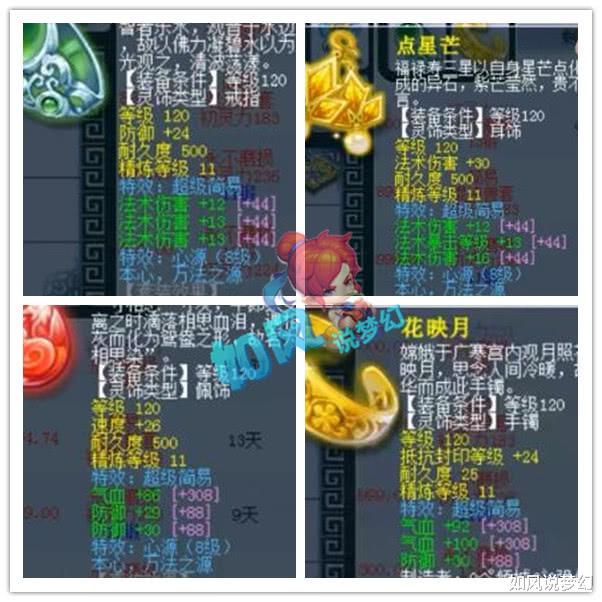 王谢@梦幻西游：王谢255万买第1无级别项链，姑苏鱼总75万买160怒云腰带