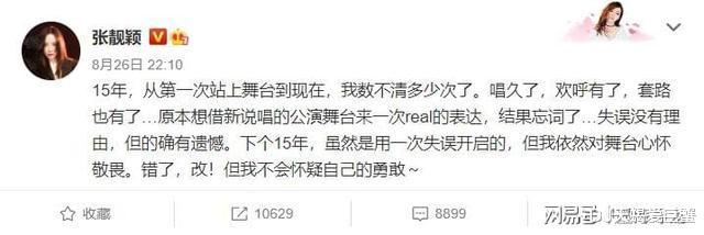 张靓颖|官宣！张靓颖高调承认恋情 用歌词霸气回复之前的传言