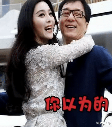 「成龙」成龙范冰冰合影只拍上半身,看到最后一张全身照,是我们错怪他了