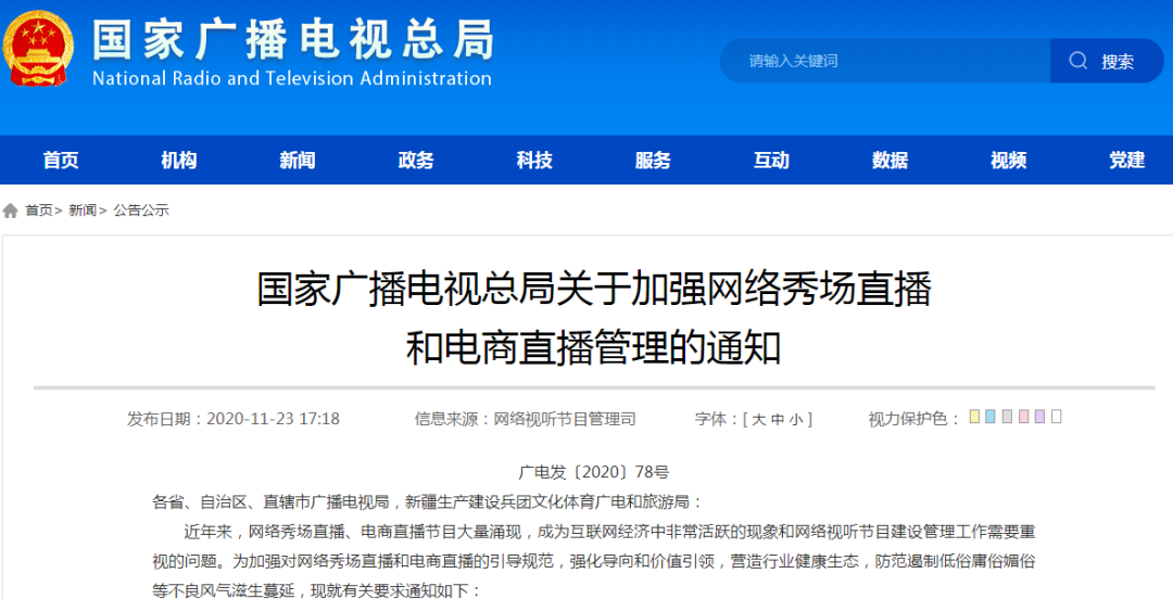 操作系统|广电总局出手！