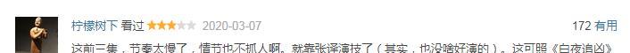 「公益」第一集就死14人，开篇就吊足你胃口