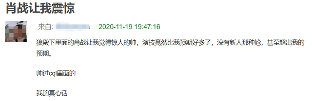 李沁|狼殿下压3年终开播！肖战演技获赞李沁造型拖后腿，剧情雷同韩影