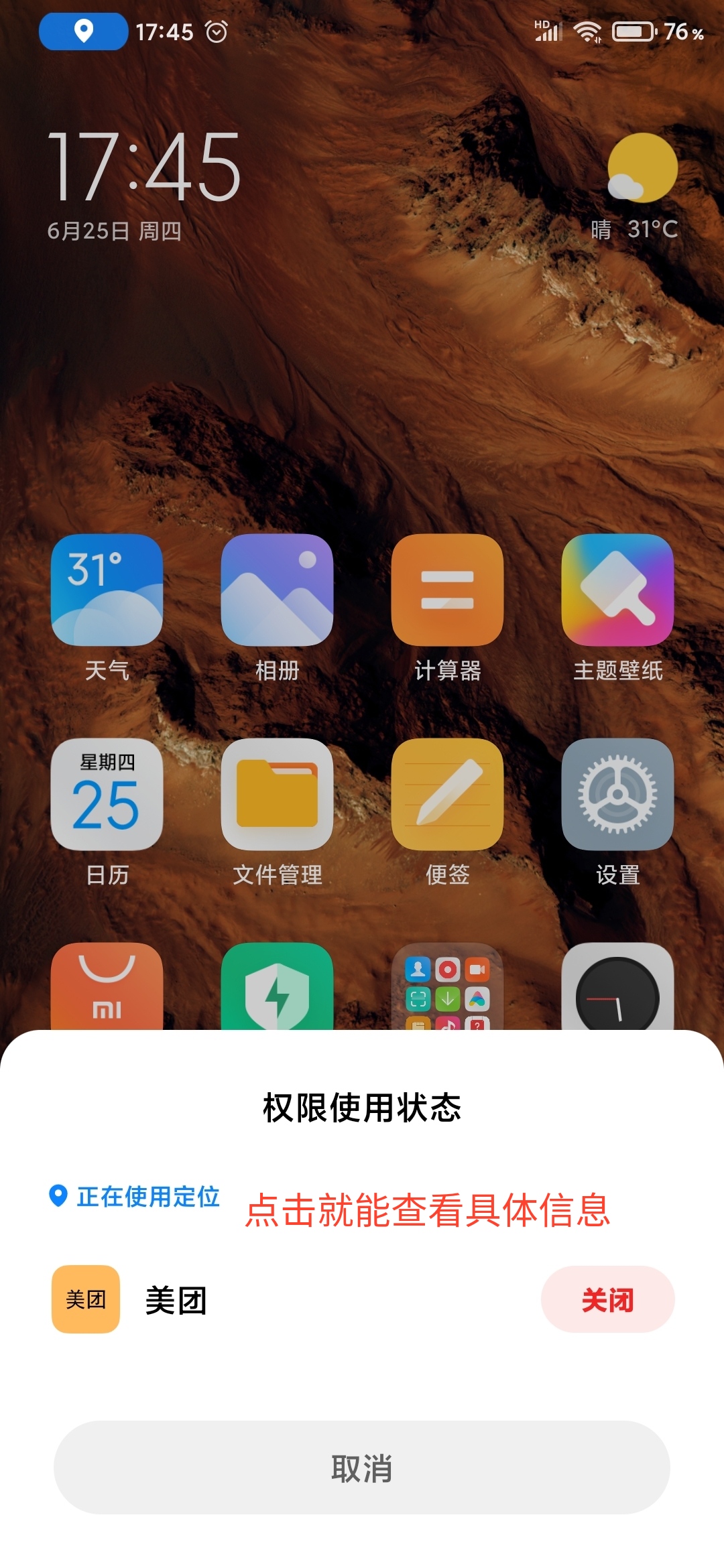 miui12@心心念念的MIUI12稳定版终于来了