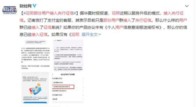 蚂蚁花呗|支付宝花呗“服务升级”，这些行为将上报征信！