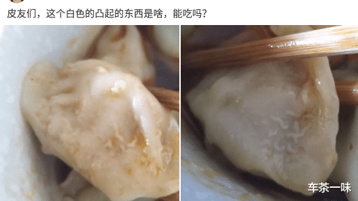 「饺子」“从超市买了包饺子，煮熟后感觉不对劲”还是赶紧扔了吧！哈哈哈