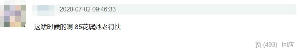 杨幂|33岁杨幂上节目被指脸太垮，成85花中状态最差的？