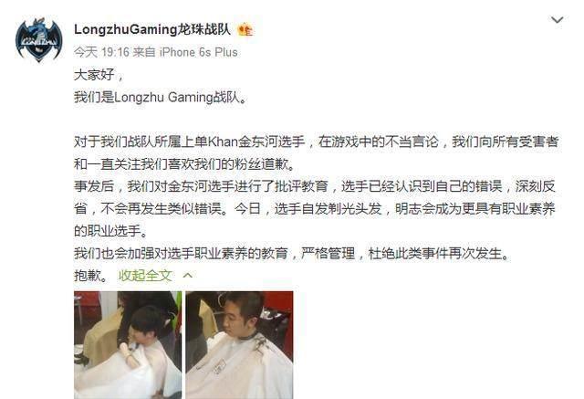 『khan』OMG二队选手喷Khan事件升级，当事人被要求下跪道歉！