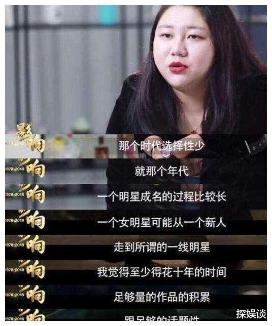 #杨紫#杨天真曝出大实话:吴倩和杨紫到底差在哪儿了?网友:真敢说啊