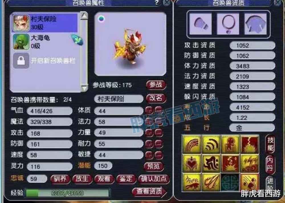 官宣|梦幻西游：阿冲官宣加盟西栅老街，鱼总打成10红完美须弥