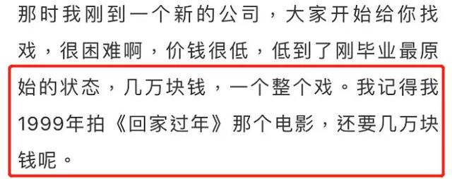 秦昊|秦昊一集片酬50万比孙俪还高？家雇三个保姆同组演员却还买不起房