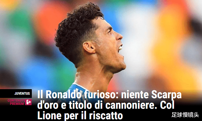 C罗|4-0!C罗4大数据完爆梅西老乡却成输家,意媒:CR7充满愤怒