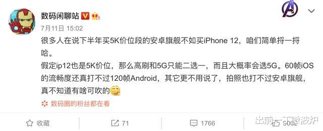 新疆维吾尔自治区|5K价位段，选安卓旗舰还是买iPhone 12，高刷新率+5G用了就回不去