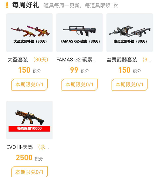 穿越火线|穿越火线：兑换活动被泄露？看到里面的东西后，玩家们不淡定了！