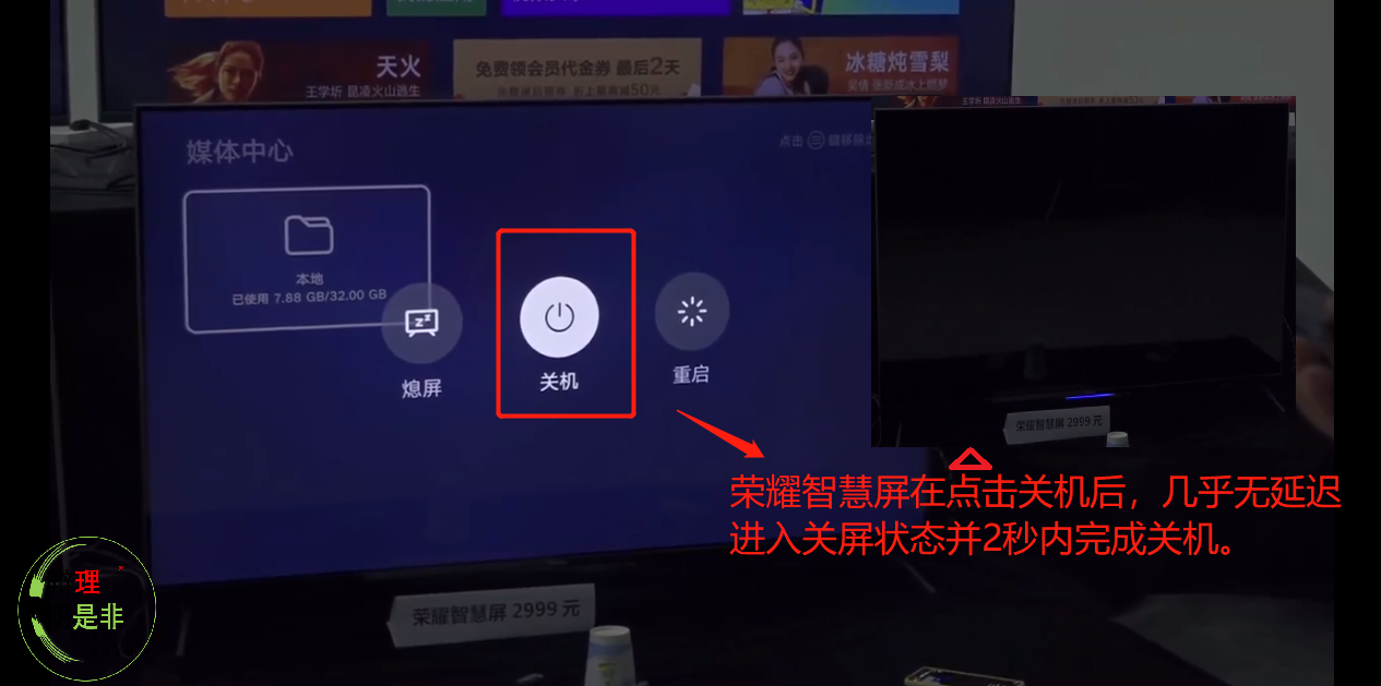 小米科技■荣耀智慧屏VS小米Pro5: 王者之战还是2999对9999的碾压?