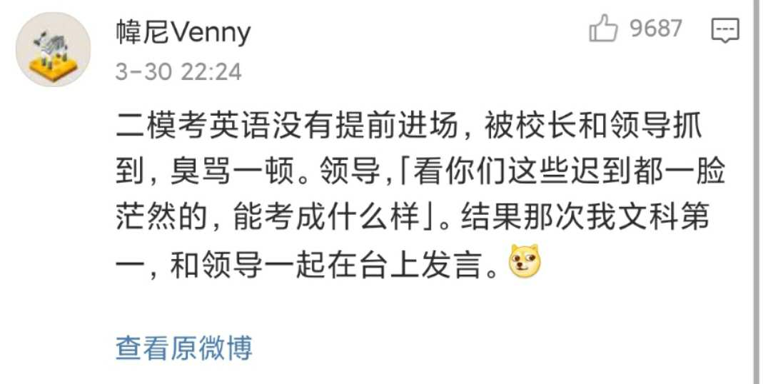 中小学|“高中班主任成了我的老公?!”那些年做过的轰动全校的事