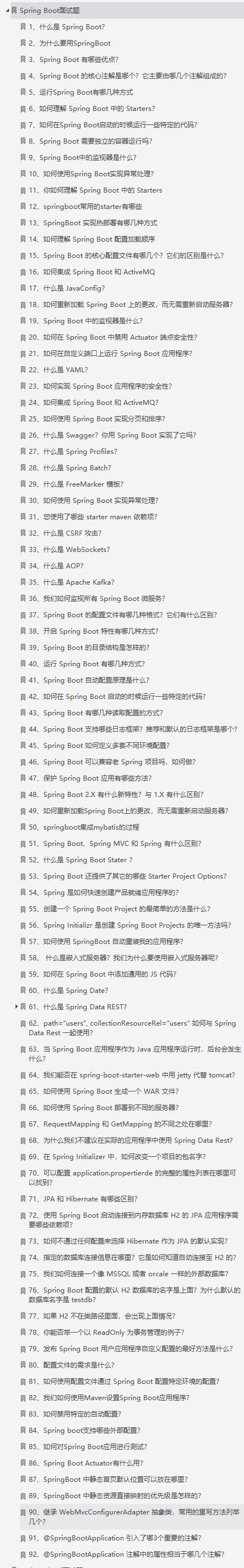 自动化|备战金九银十从刷题开始:多线程+JVM+微服务+网络+Redis+MySQL