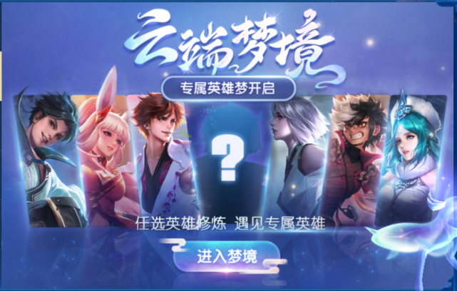 『』16号梦境活动更新,永久史诗五选一,没天才门将立赚888点券