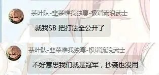 「地下城与勇士」DNF：斗鱼一割抄袭门愈演愈烈，把自己搞臭，建议学习《情商》