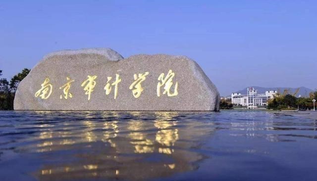 南京审计大学|适合中等生冲一冲的5所二本大学，性价比超高，相对易录取