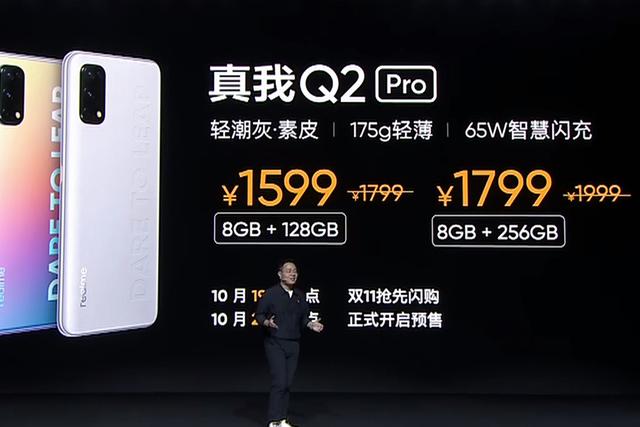 红米手机|矛头直指红米？Realme Q2系列亮相，看看最大遗憾是啥