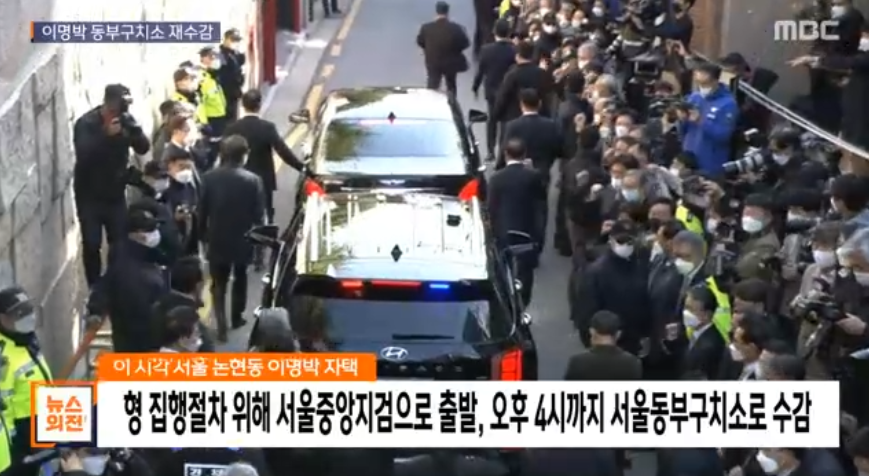 韓國前總統李明博今日入獄：乘車離開住宅 傢門口被擠爆-圖3