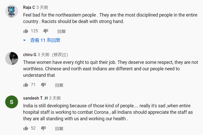 「lgd大鹅」印度185名护士集体辞职，因长相酷似中国人饱受歧视
