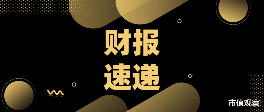 【净利润】A股财报速递：上半年赣锋锂业业绩预降50%，三七互娱预盈15亿……