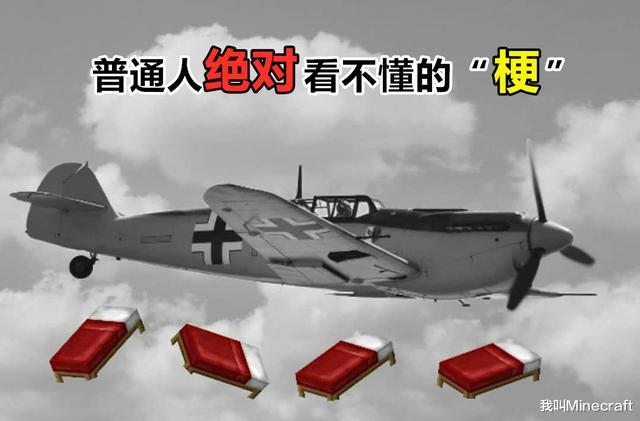 『我的世界』我的世界:13组看起来就不对劲的“截图”,老mc:这是个什么梗?