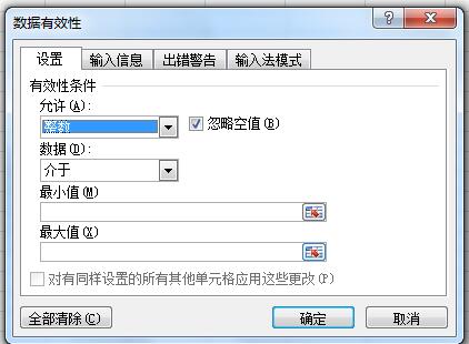 |巧用Excel 2010中数据有效性规则的权威性