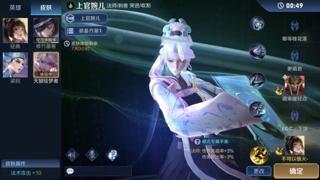 腾讯■婉儿新皮肤上线后我才明白！原来腾讯真的能让“一亿人冲一块”？