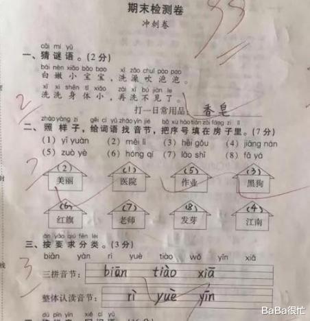 「书法」一年级99分语文考卷火了，卷面让老师不舍扣分，自律的孩子有多棒