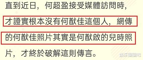 家产▲5000亿家产怎么分？何鸿燊被曝还有第6子，何超盈曝光真相