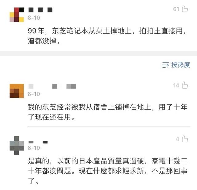 东芝|百年东芝不再，连U盘也没留下