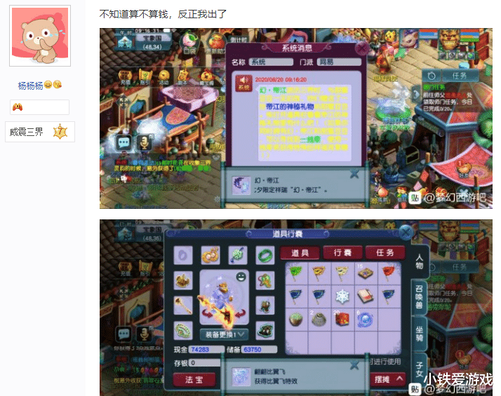 梦幻西游|梦幻西游：气哭土豪的狗托！400仙玉抽到比翼飞，网友：含泪赚3亿