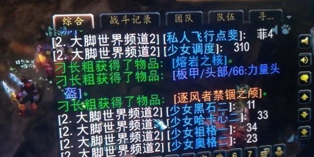 魔兽世界|魔兽世界怀旧服:久违的黑金跑路事件!双风脸32万,收完金就跑!