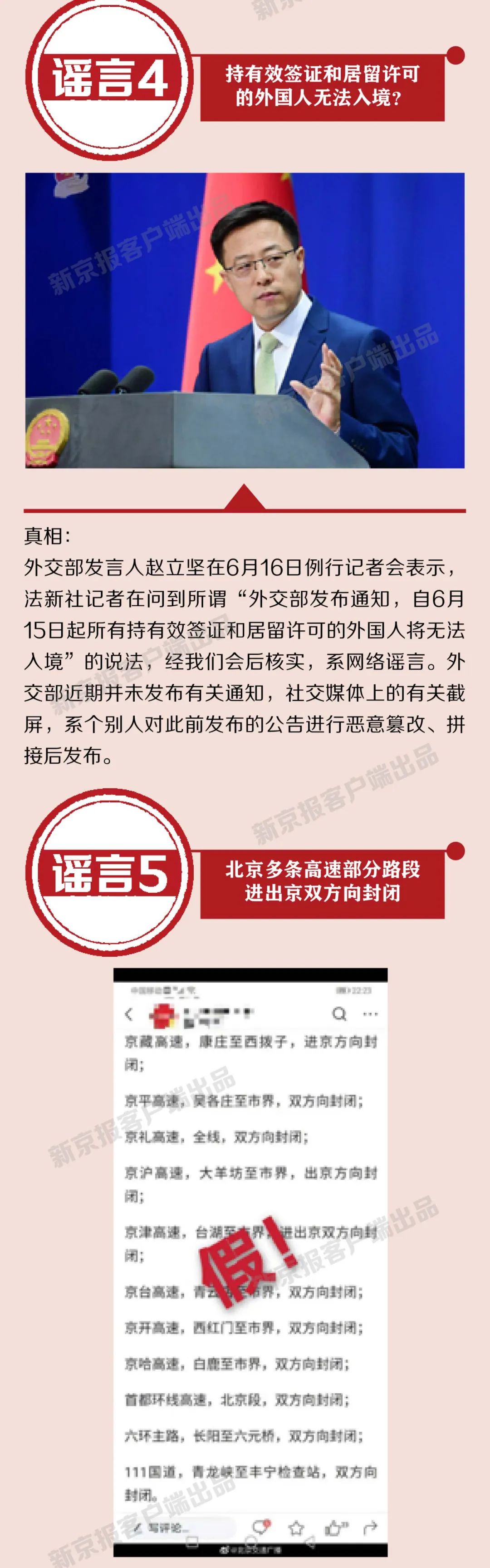 「隔离」新发地几万人被送到唐山隔离？记者求证到了真相