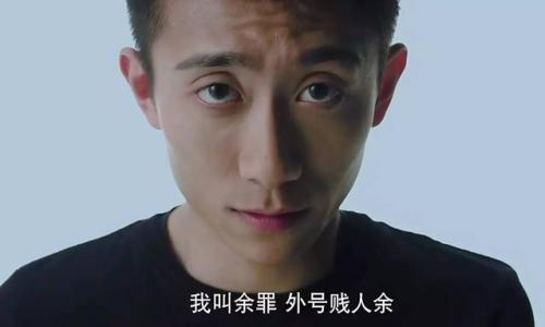 余罪▲5亿网剧《余罪》被禁播的真实原因,得知真相后,网友沉默了!