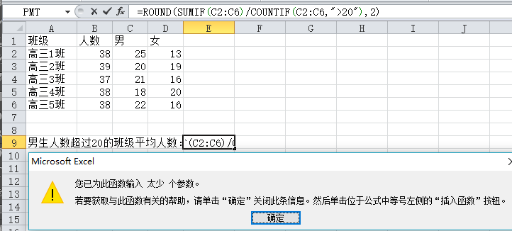 |excel的函数与公式，电脑办公者建议收藏，迟早会用到！