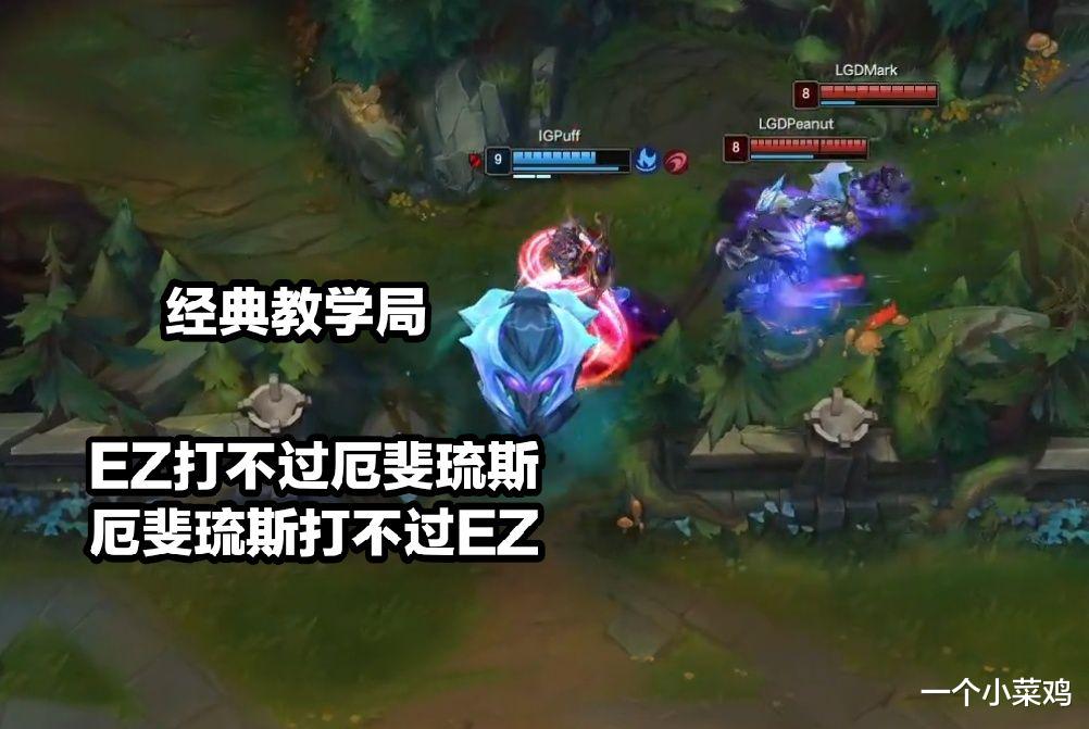 「ig」IG不敌LGD后,网友发现一个“灾星”打野,全LPL只有一个选手能玩好