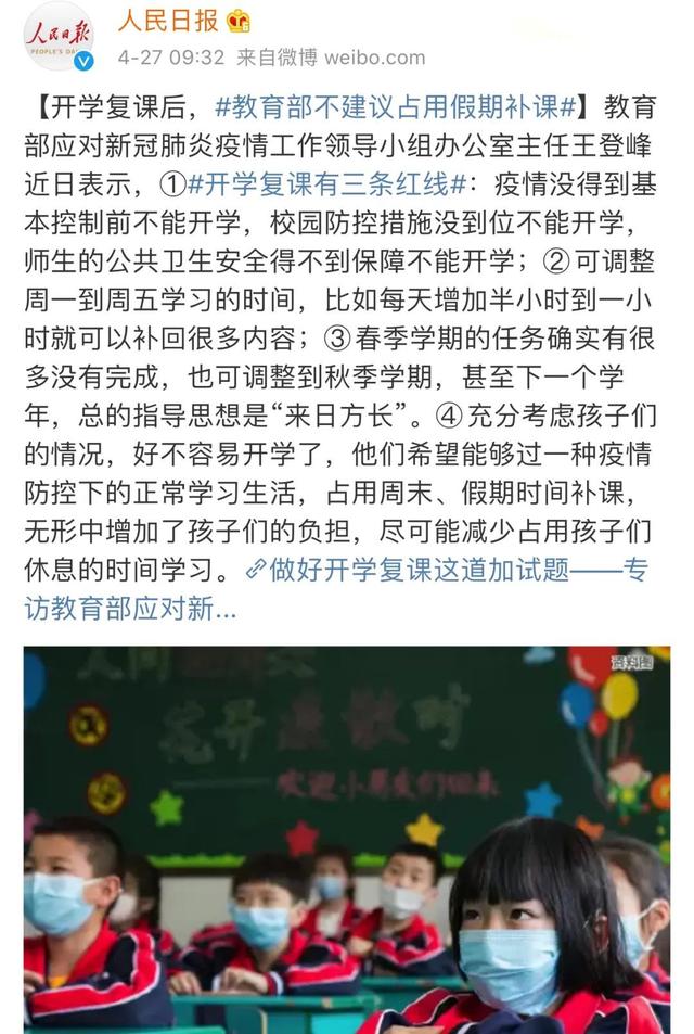 「教育部」教育部最新通知,中小学生很开心,网友:别高兴太早请看清句式