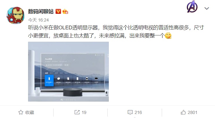 小米科技|小米正在开发新款“透明OLED”显示器：更小，价格更低