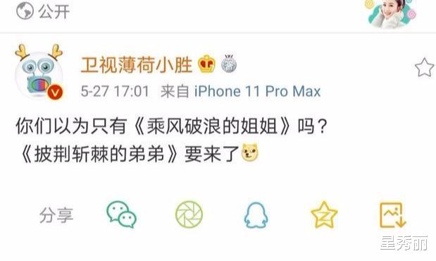 芒果台|芒果台在策划《披荆斩棘的弟弟》？现实就是：演员也需要死忠粉了